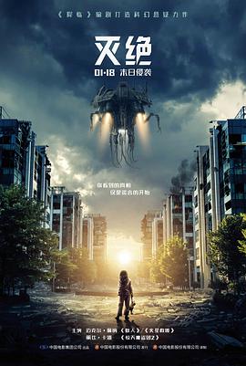 3D动画剧场版极地信标封面